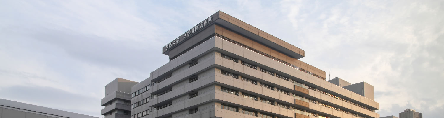 群馬大学大学院医学系研究科 内科学講座 循環器内科学 群馬大学大学院医学系研究科 内科学講座 循環器内科学